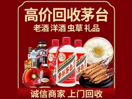 潭门镇年份茅台酒回收